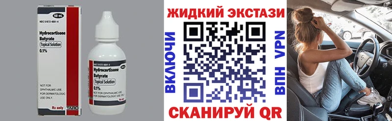БУТИРАТ оксибутират это клад Кохма