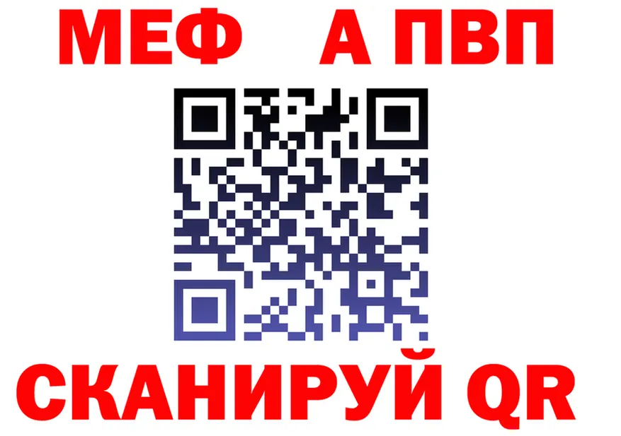 Меф мяу мяу онион это гидра Кохма