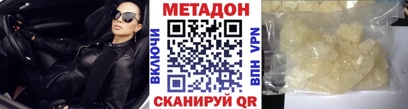 МЕТАДОН кристалл  где продают   Кохма 